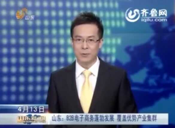 中煤集团亿矿网项目被山东省新闻联播重点报道